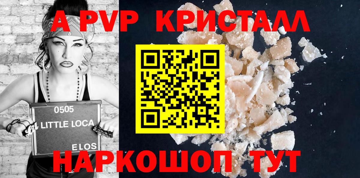 Alfa_PVP Соль Чусовой