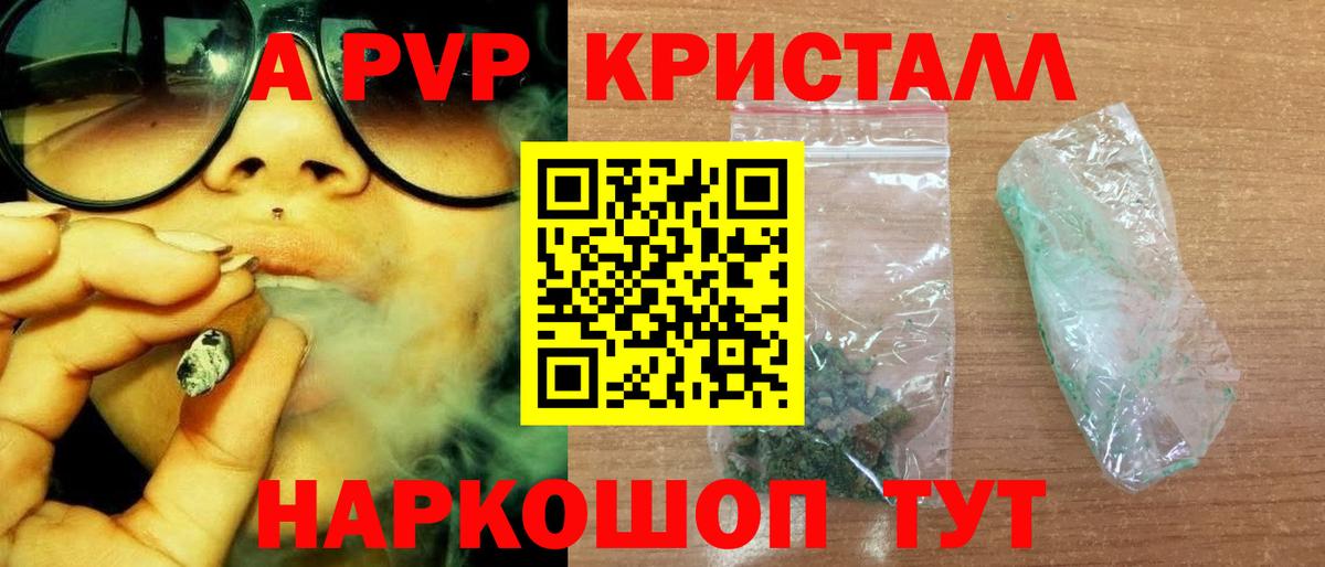 Alpha PVP VHQ  Вход с VPN  Чусовой  A PVP СК  Alpha PVP Соль 
