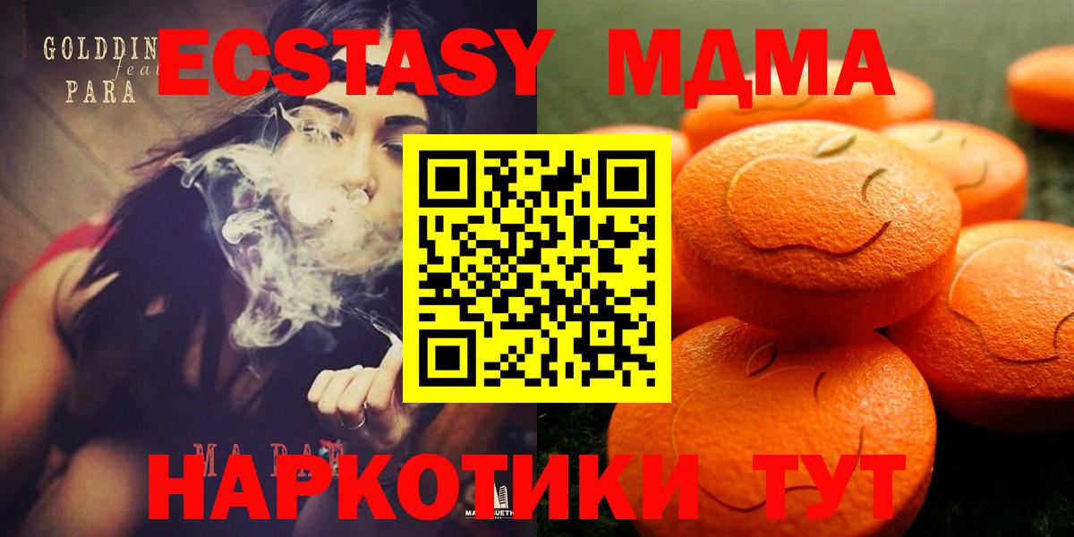 Экстази DUBAI Чусовой