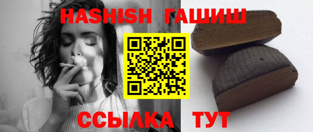 Чусовой  ГАШ хэш  Вход с VPN  Гашиш хэш 