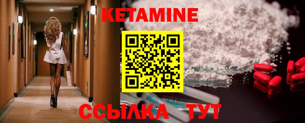 КЕТАМИН VHQ Чусовой