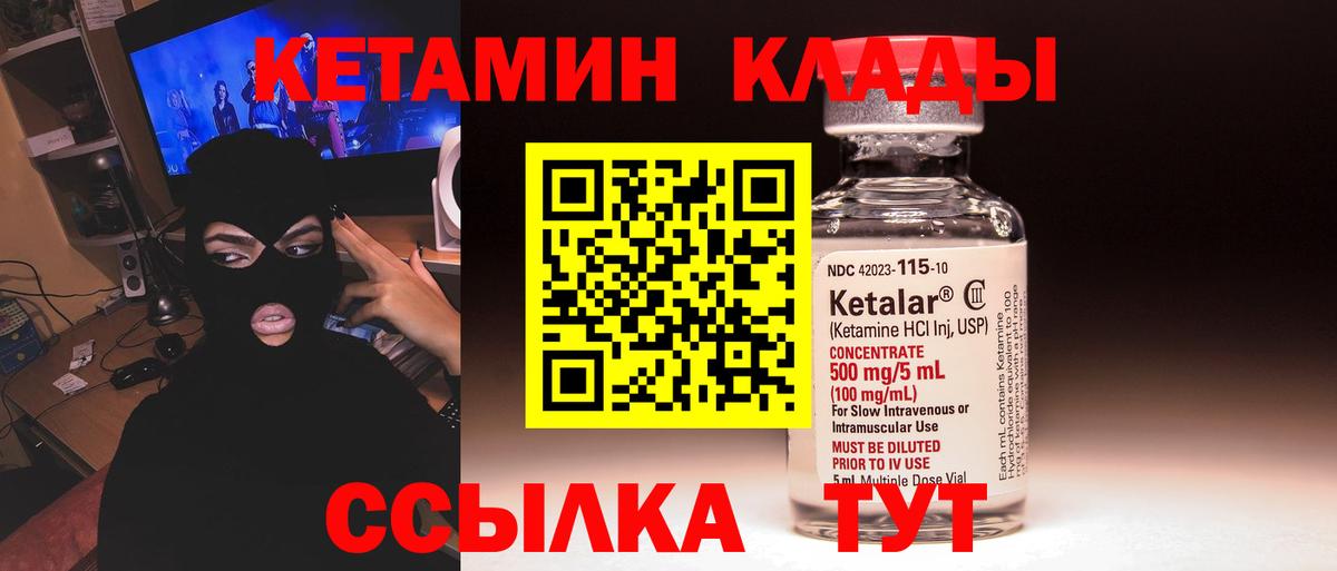 КЕТАМИН VHQ  Вход с VPN  Чусовой  КЕТАМИН ketamine 