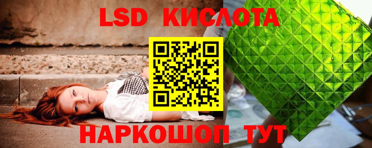 LSD-25 экстази ecstasy Чусовой