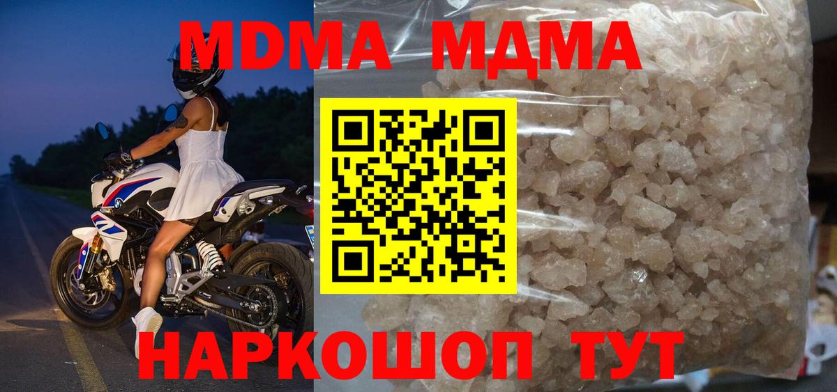 MDMA молли Чусовой