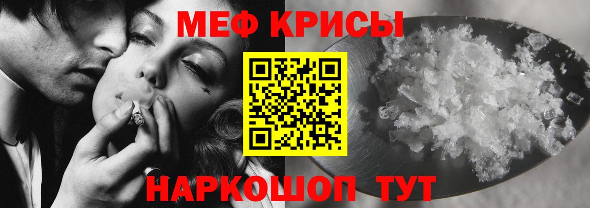 МЯУ-МЯУ VHQ  МЯУ-МЯУ VHQ  Вход с VPN  Мефедрон  Чусовой 