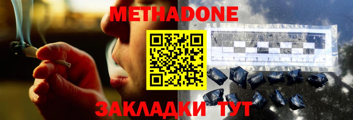 Чусовой  МЕТАДОН белоснежный    как войти  Вход с VPN  МЕТАДОН белоснежный 
