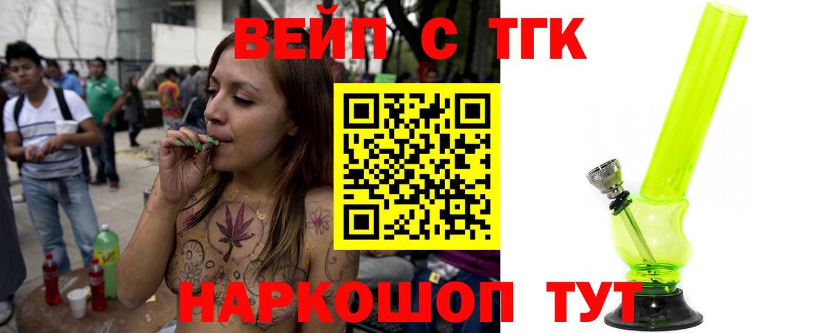 Чусовой  ТГК вейп  Вход с VPN 
