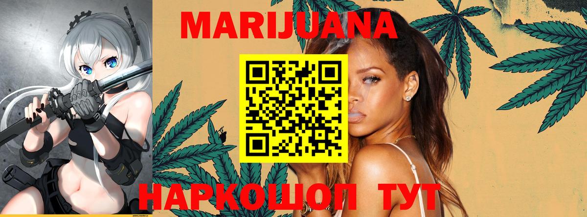 Канабис конопля  Бошки марихуана THC 21%  Чусовой  Вход с VPN  Каннабис марихуана 